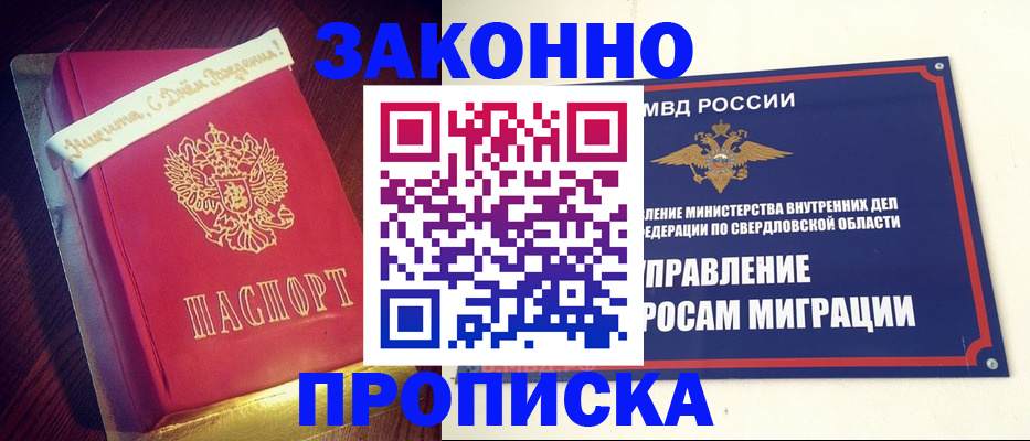 временная регистрация адрес в Рузе