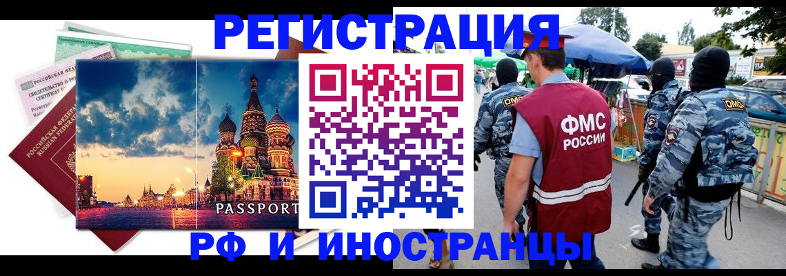 где прописаться в Рузе