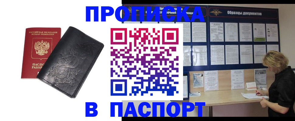 найти адрес прописки в Рузе