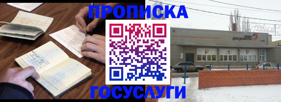 регистрация для школы в Рузе